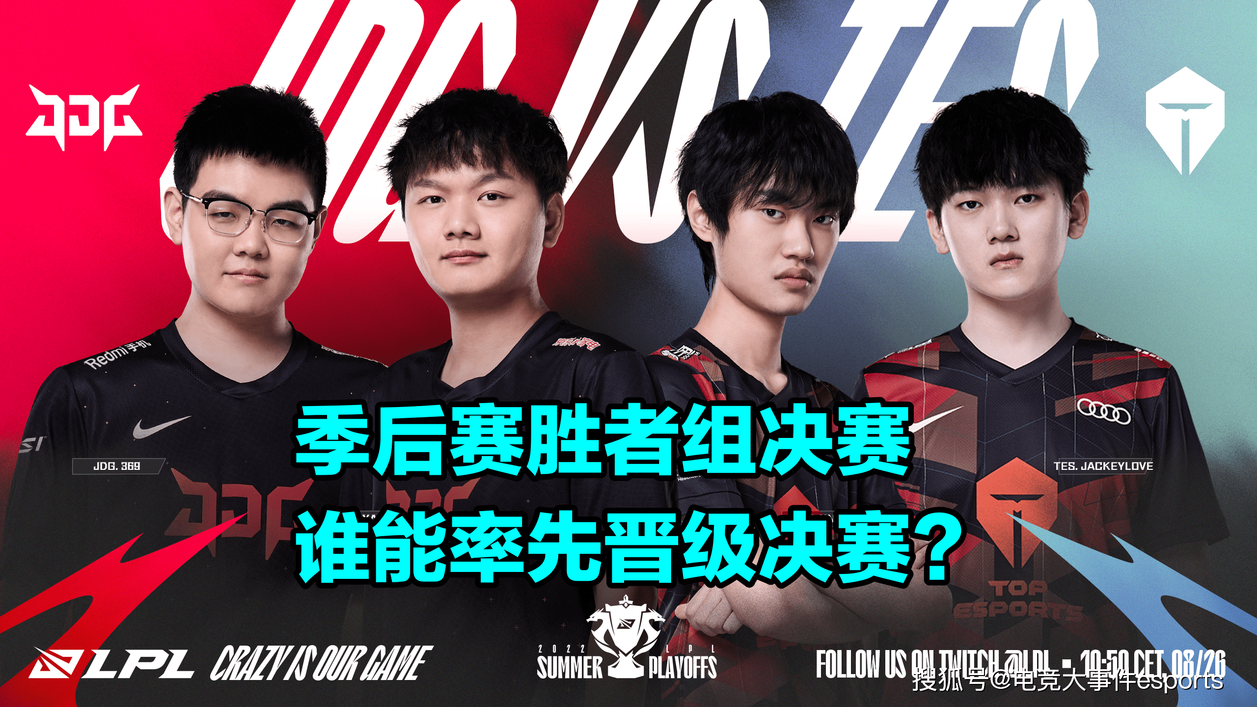 RNG碾压BLG，Peanut完成史诗逆转激烈交锋成都决赛之夜，强势挺进下一轮