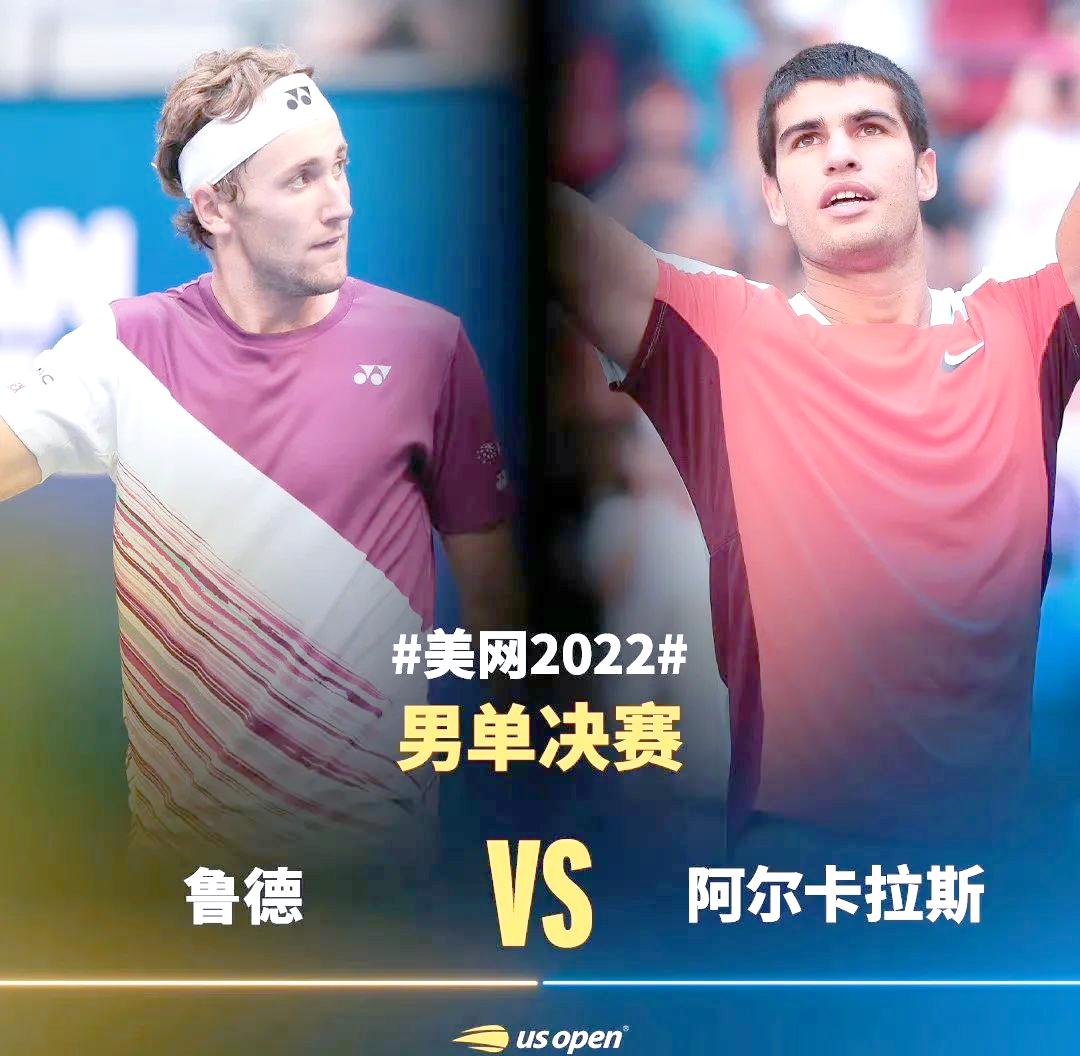 开云体育中国-美网力克蒙特卡洛大师赛，鲁德统治全场