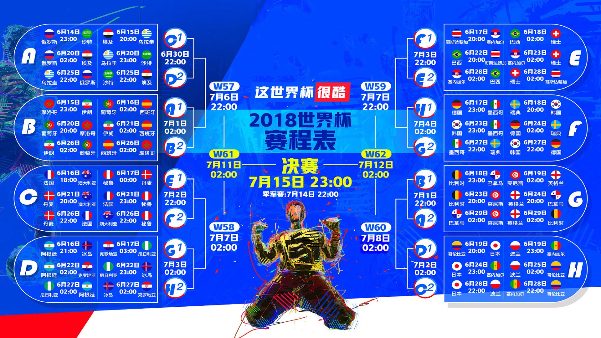 2026世界杯F组惊爆冷门！芬兰2-1力克阿根廷，迪亚斯天神下凡一战封神